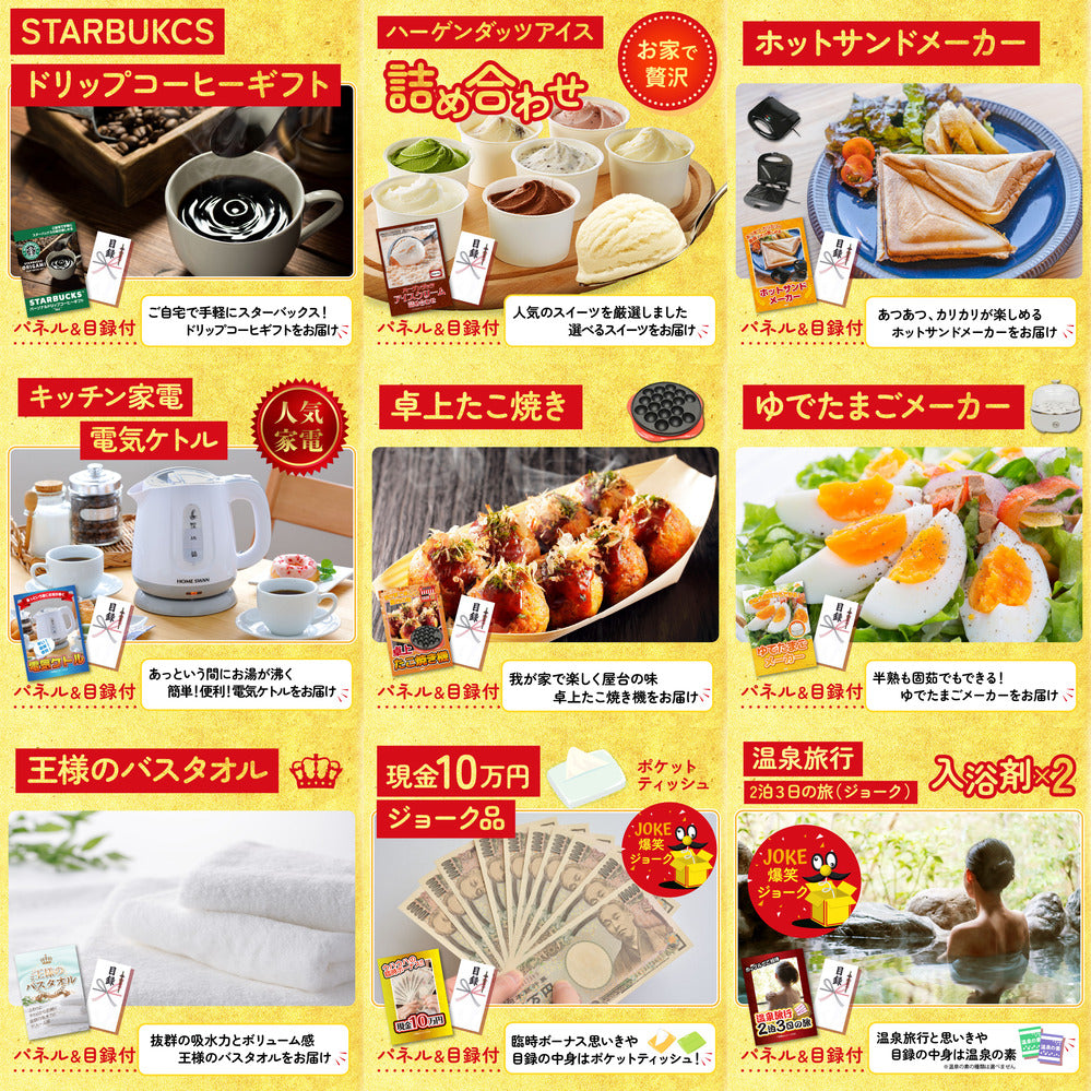 ディズニーペアチケットが目玉の20点セット(KY-30f2)