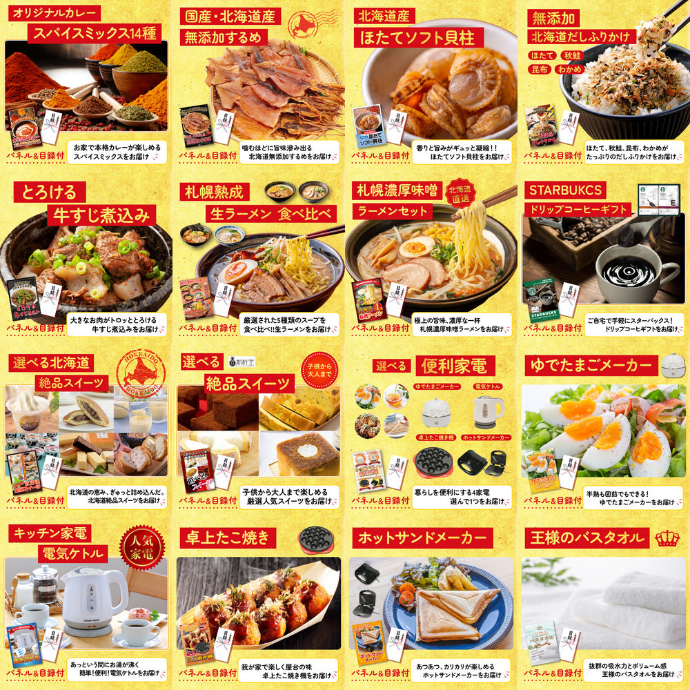 黒毛和牛すきやき肉 25点セット