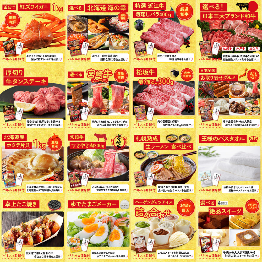 選べる最新ゲーム機 25点セット(KY-671)