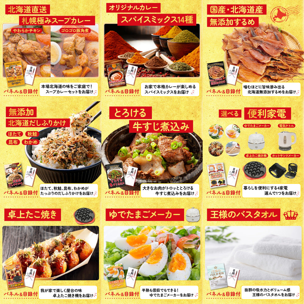 お楽しみジュース10本セット12点セット