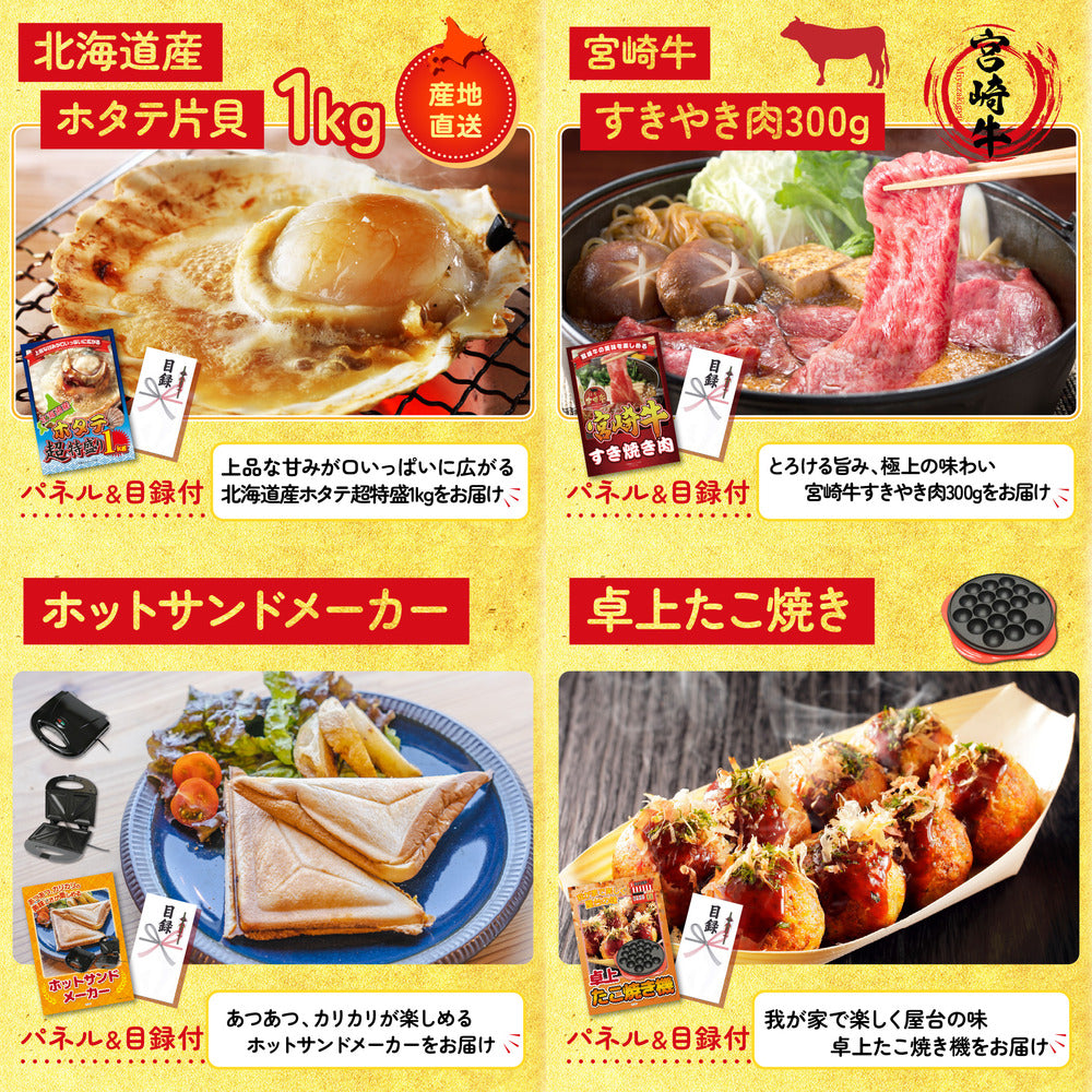 選べる厳選国産牛7点セット