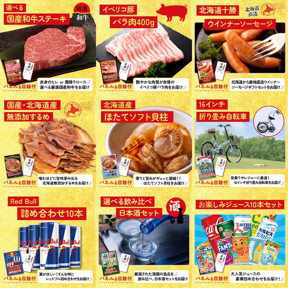 選べる最新ゲーム機 15点セット(KY-671)