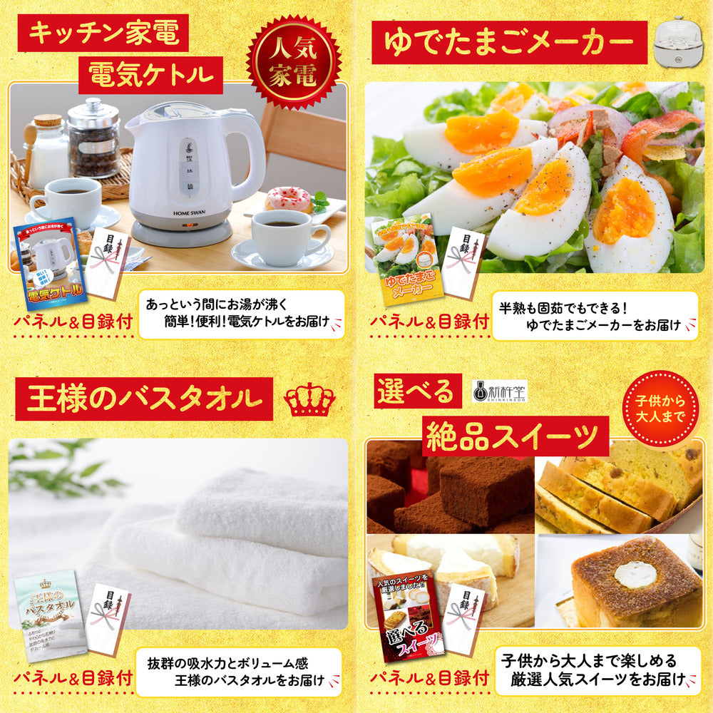 スターバックス ギフトセット(C4183529)10点セット