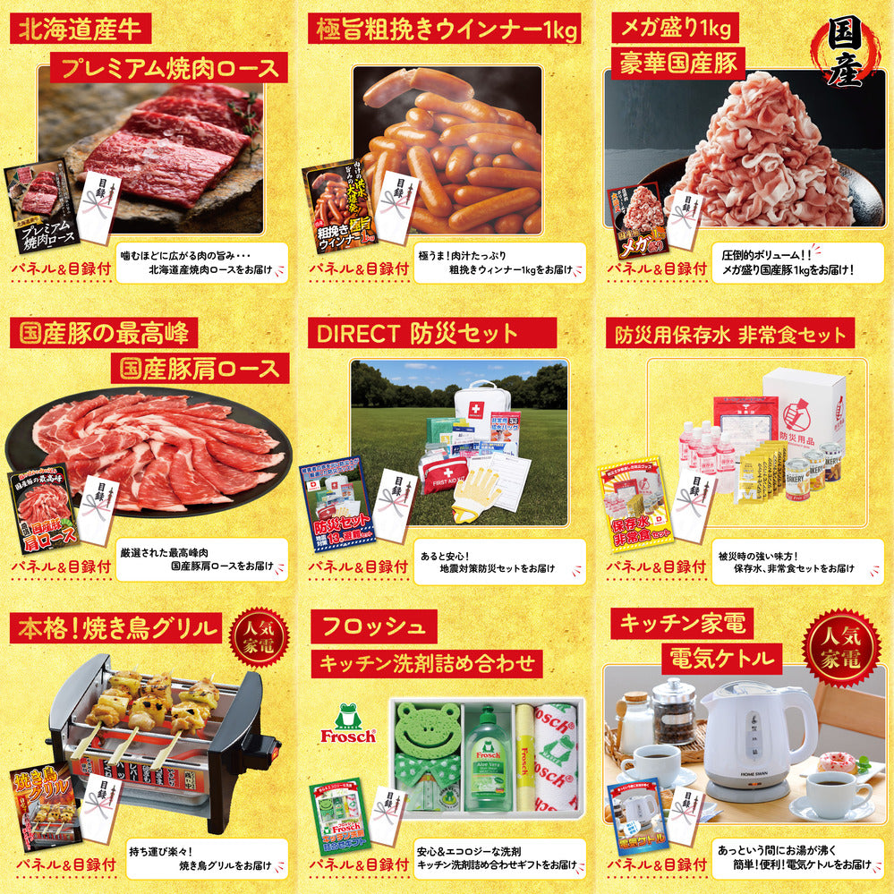 富士急ハイランドペアチケット 15点セット(KY-68)