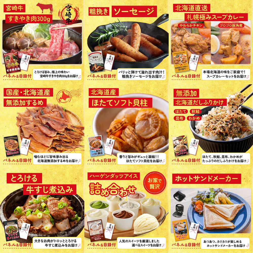 DIRECT 非常食セット 12点セット