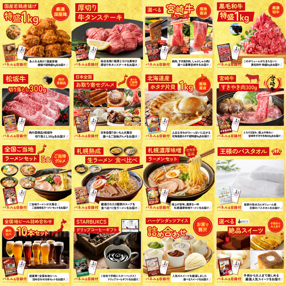 富士急ハイランドペアチケット 30点セット(KY-68)