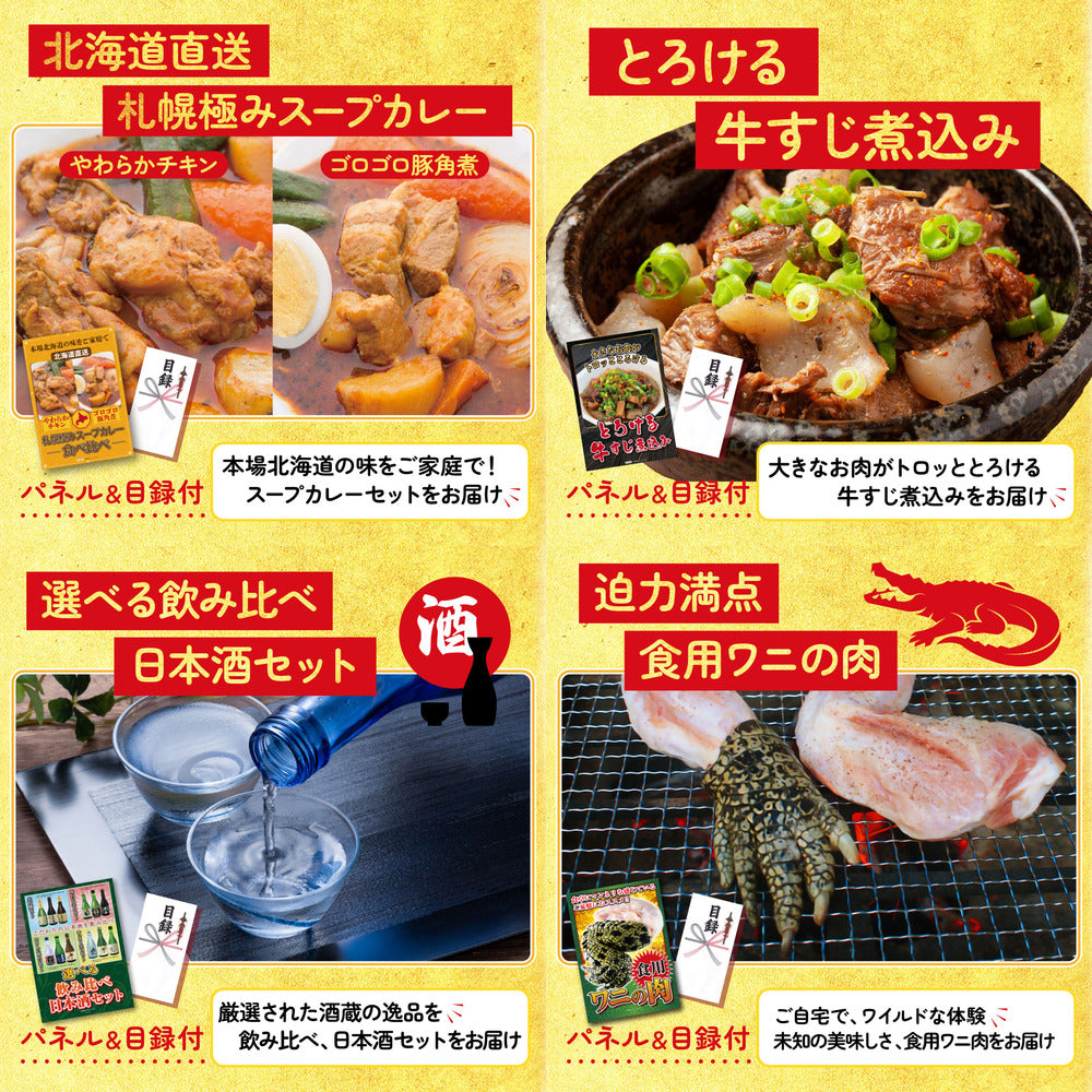 選べる有名温泉旅館ペア宿泊券 10点セット(KY-110)