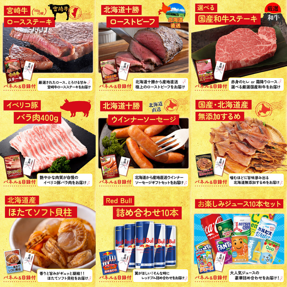 コシヒカリ10kg 12点セット(KY-183)