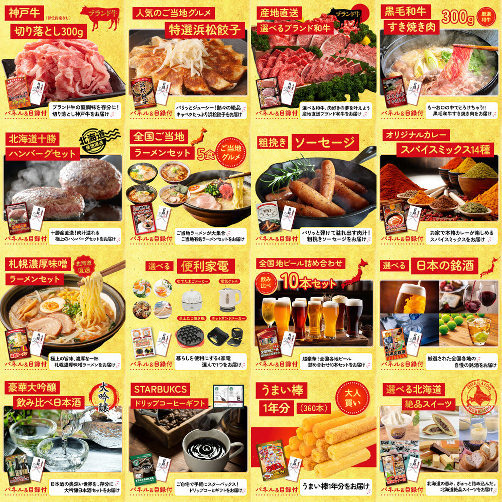 選べるテーマパークペアチケット 30点セット(KY-651)