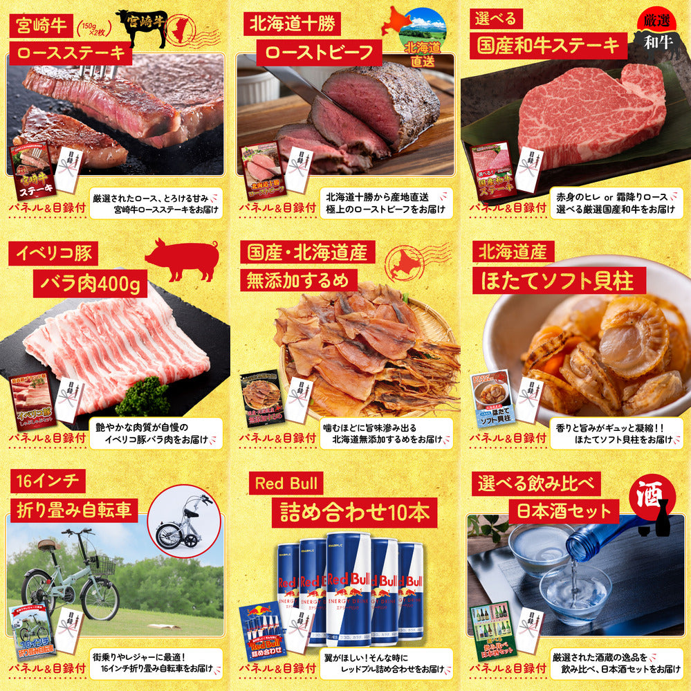 選べる最新ゲーム機 12点セット(KY-671)