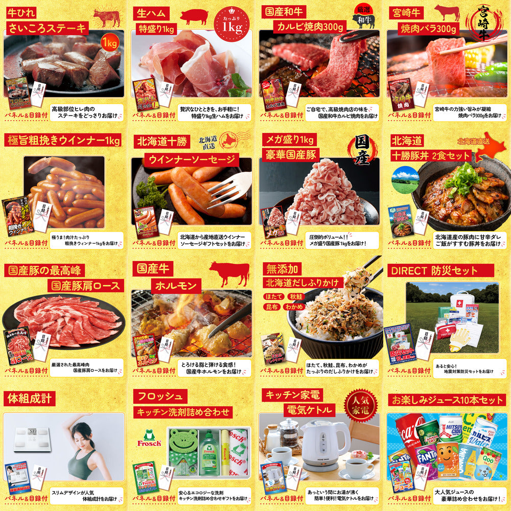 ディズニーペアチケット(JTB旅行券18,000円分) 25点セット(KY-30)