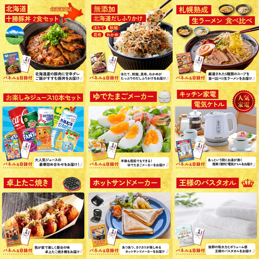 ハーゲンダッツ詰め合わせ(ジェラートセット) 12点セット