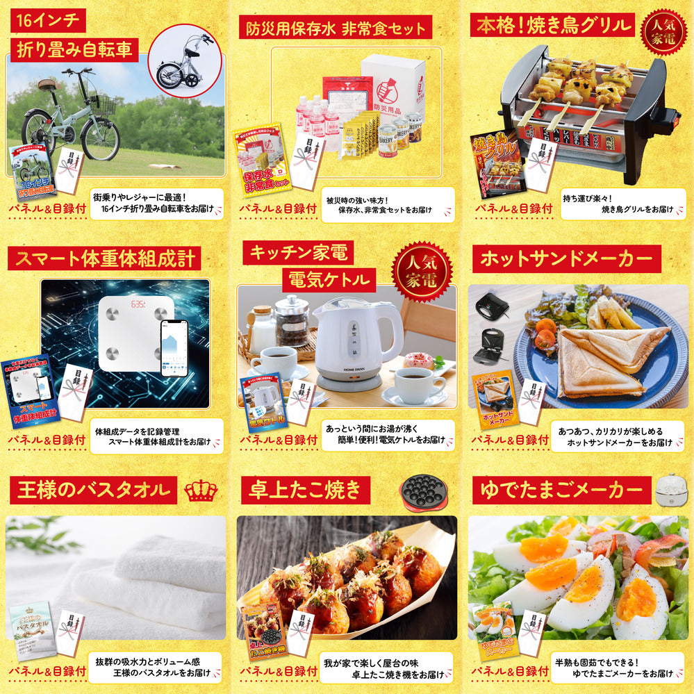 折り畳み自転車(MG-CM16L) 20点セット(KY-111)