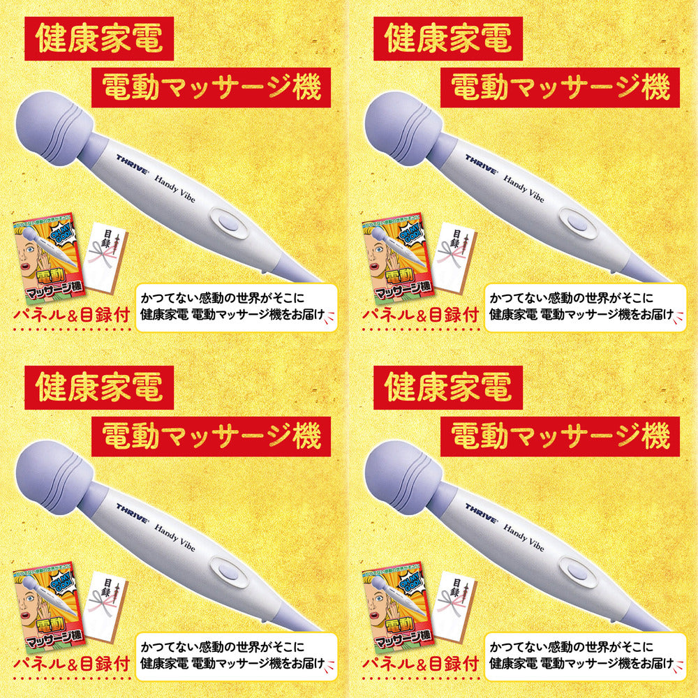 電動マッサージ機 10本セット