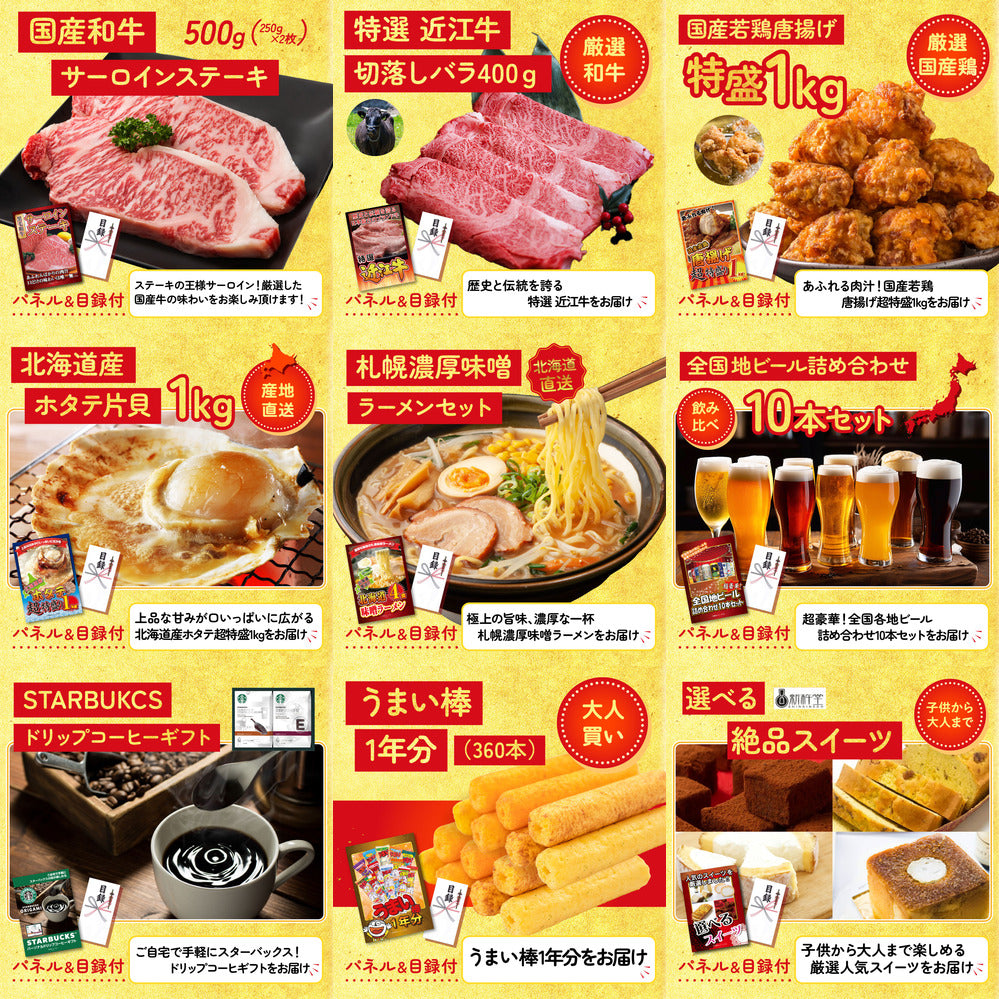 うまい棒 1年分 12点セット(KY-243)