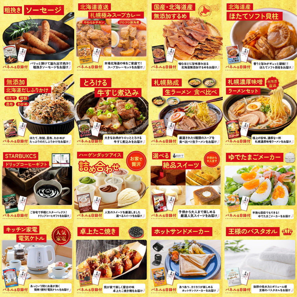 選べる豪華食材1kg 30点セット