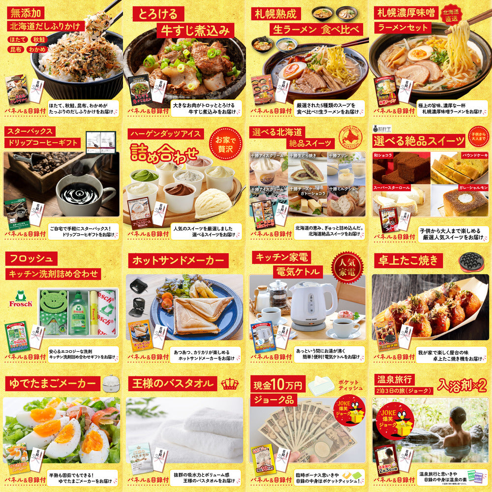 国産牛サーロインステーキが目玉の30点セット(KY-151h1)