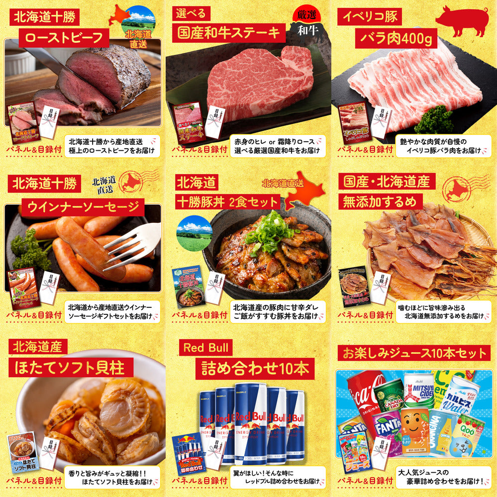 コシヒカリ10kg 15点セット(KY-183)