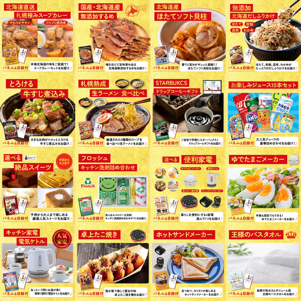 十勝ローストビーフ 300g (ソース2袋付) 25点セット