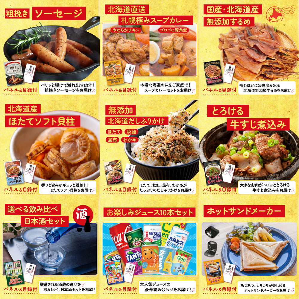 黒毛和牛すきやき肉 12点セット