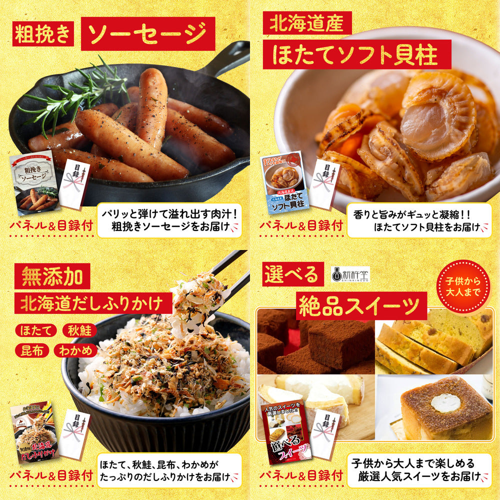 十勝ウィンナーソーセージ 2袋7点セット