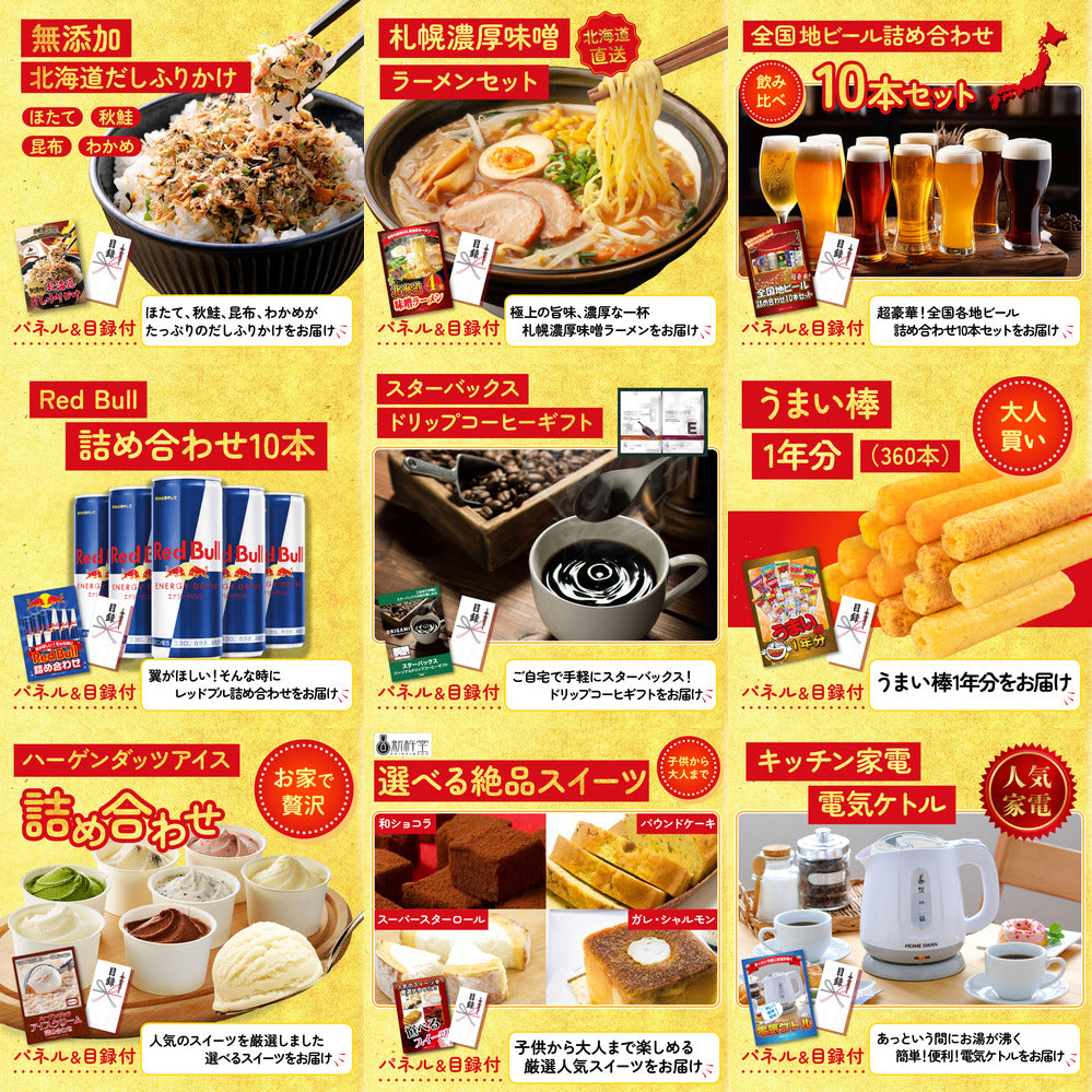 ディズニーペアチケットが目玉の20点セット(KY-30f3)