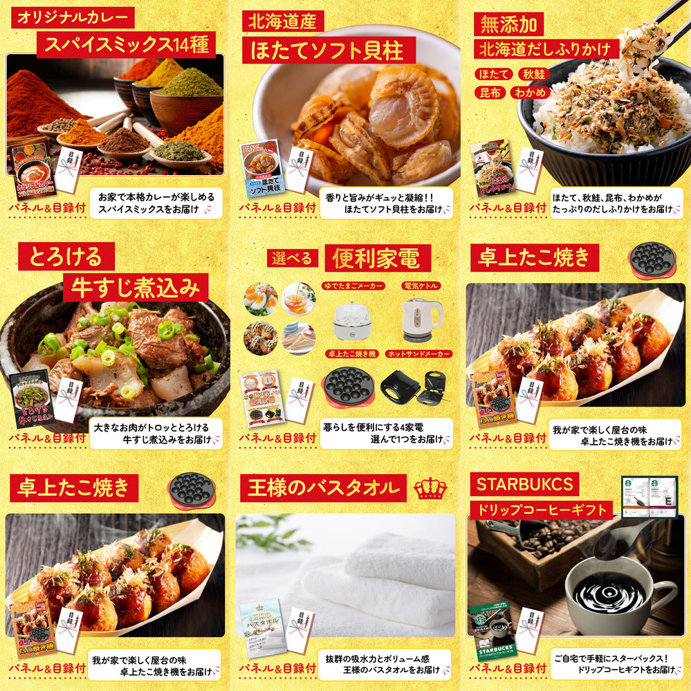 十勝豚丼セット 2食12点セット