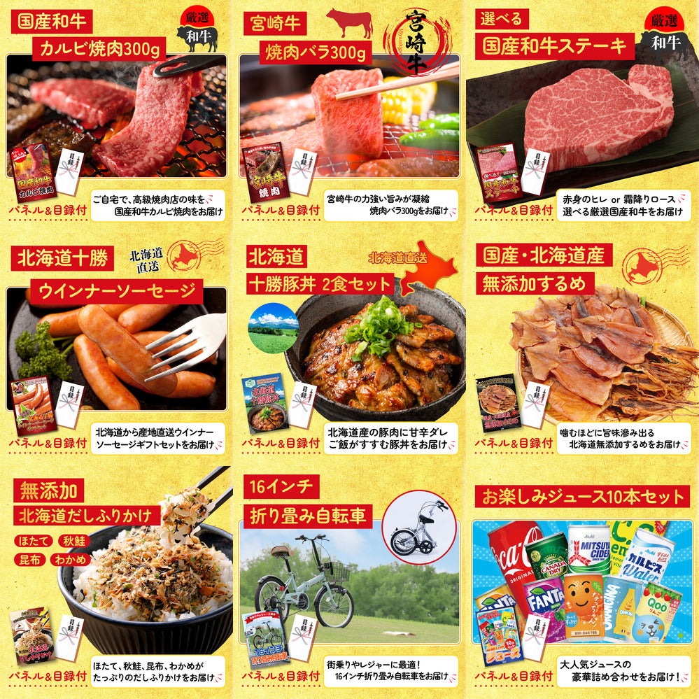 選べるテーマパークペアチケット 15点セット(KY-651)