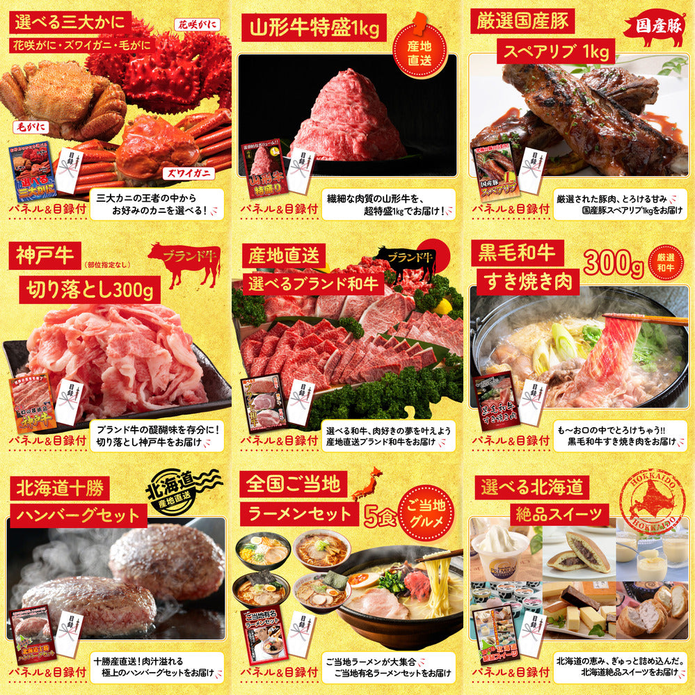 ディズニーペアチケット(JTB旅行券18,000円分) 12点セット(KY-30)