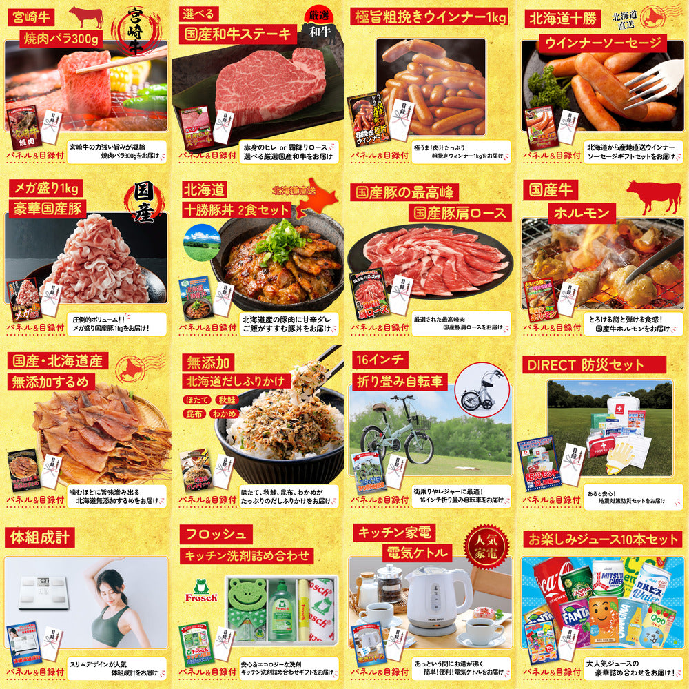 選べるテーマパークペアチケット 30点セット(KY-651)