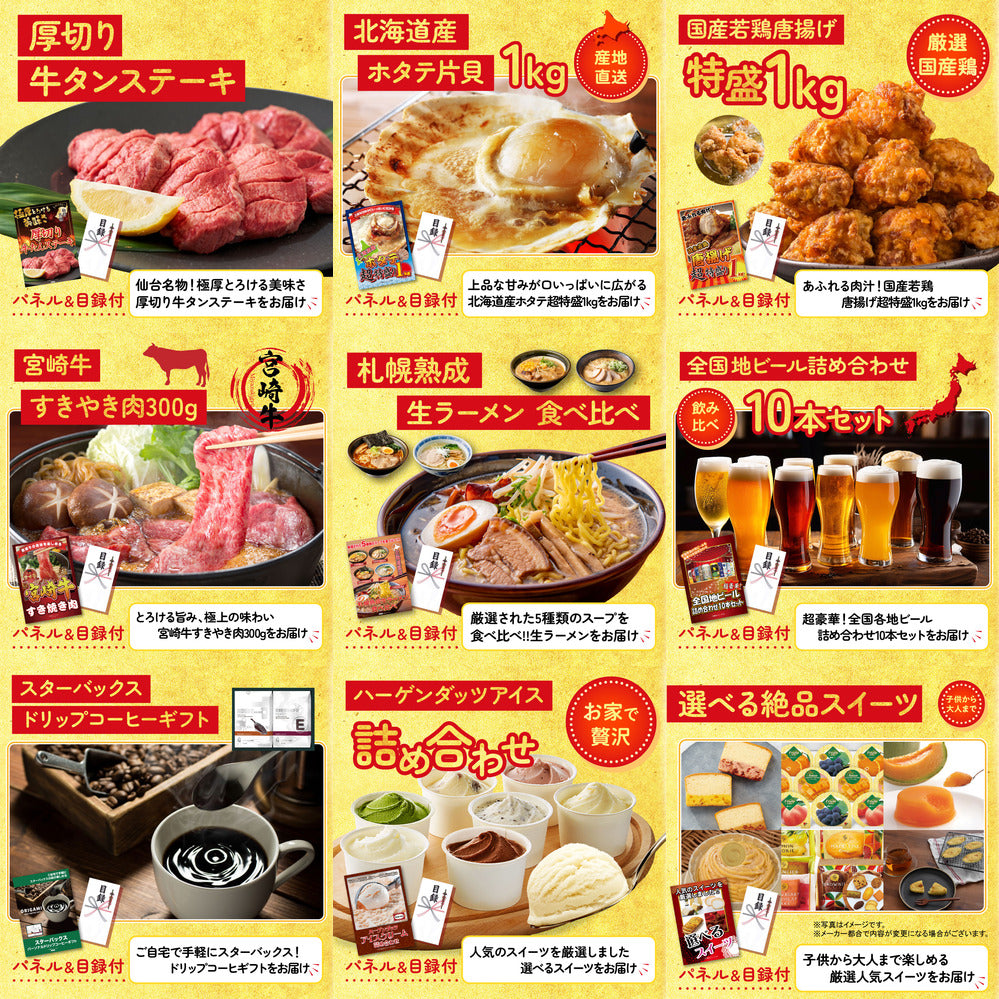 ディズニーペアチケット(JTB旅行券18000円分) 20点セット(KY-30)