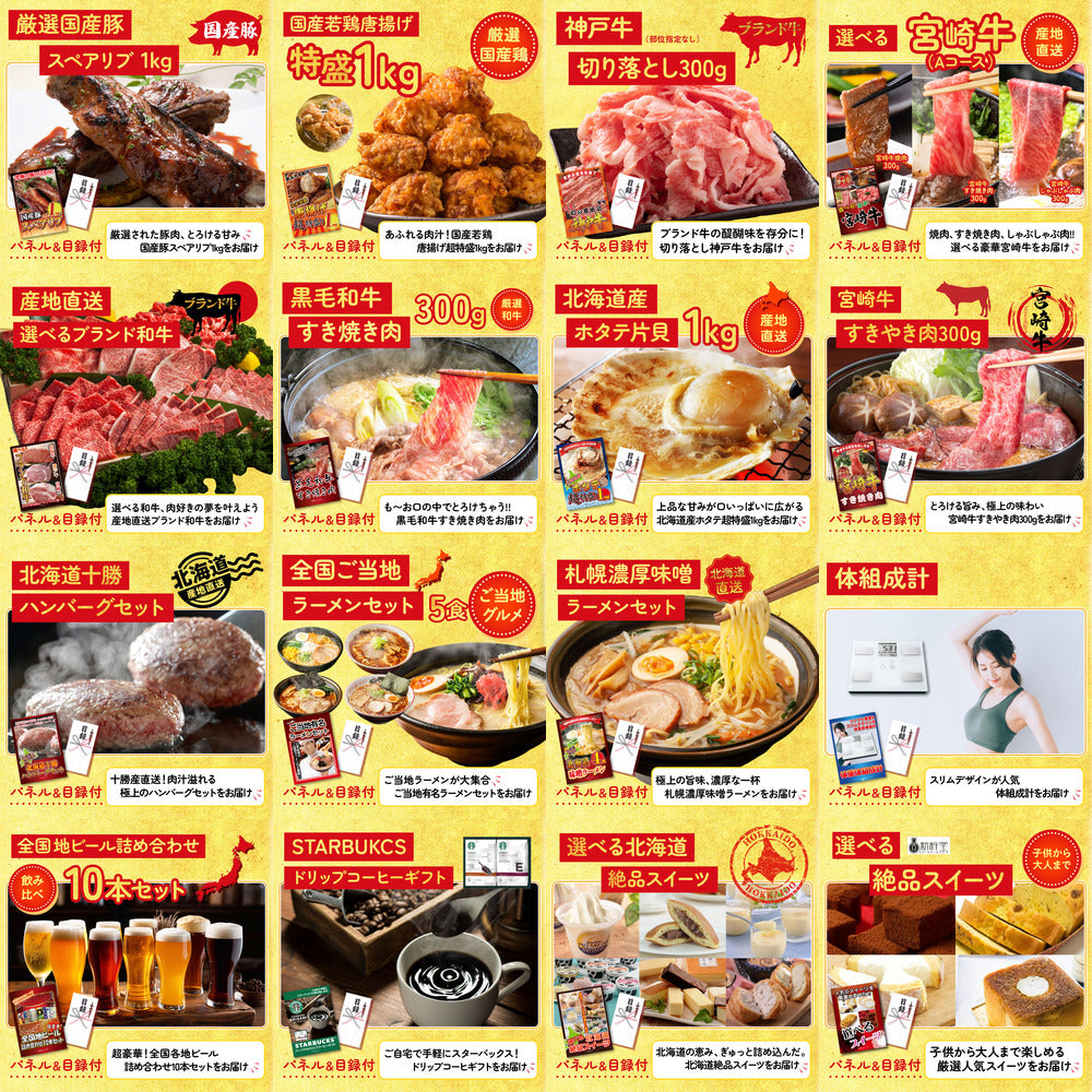 体組成計 25点セット(KY-92)