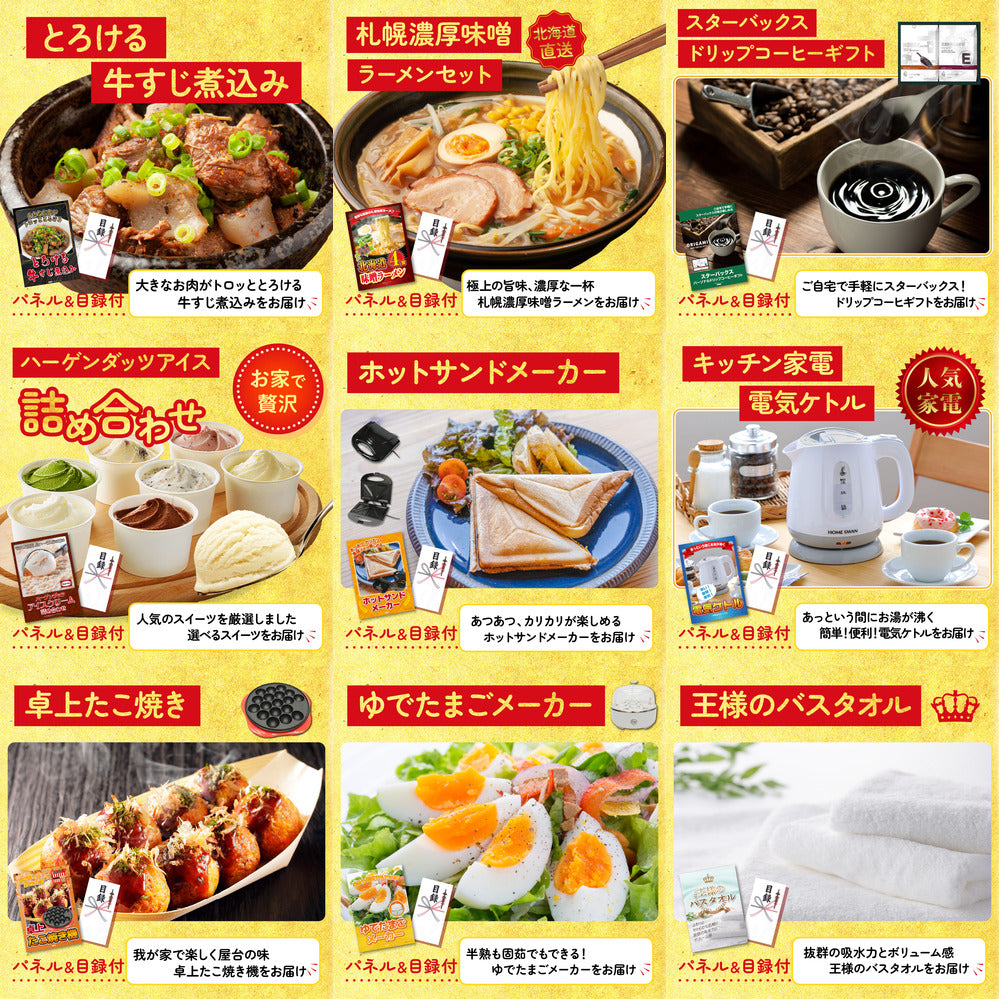 ディズニーペアチケットが目玉の15点セット(KY-30e3)