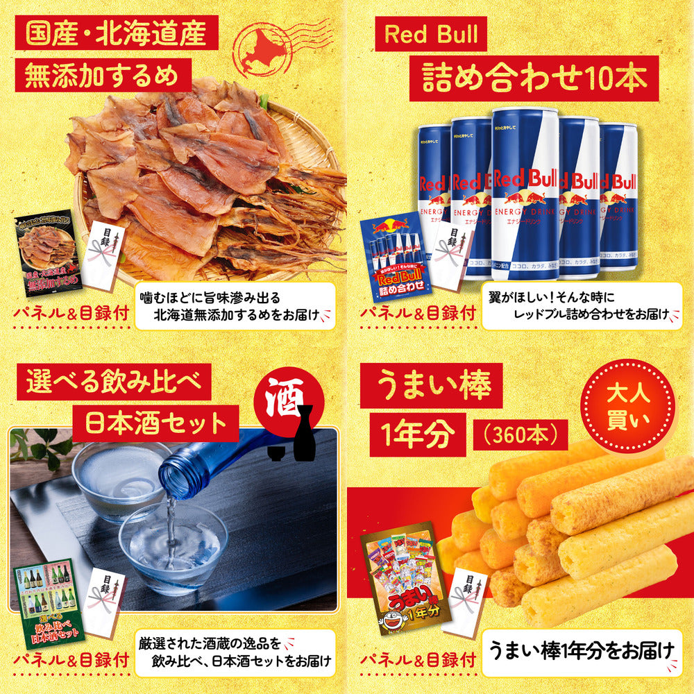 うまい棒 1年分 10点セット(KY-243)