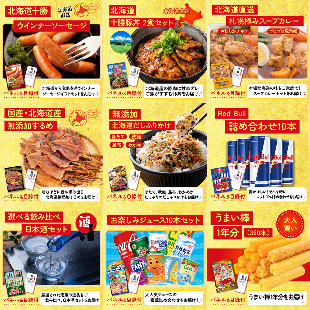 うまい棒 1年分 20点セット(KY-243)