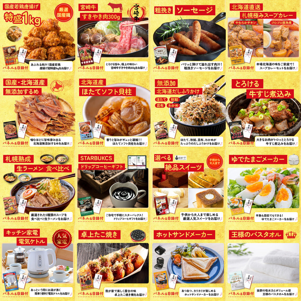 選べる日本の銘酒 30点セット