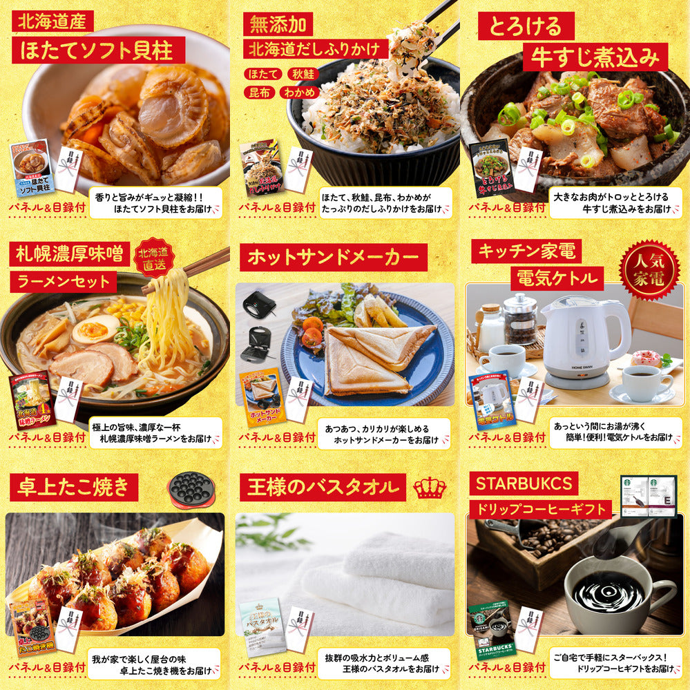 フロッシュ 洗剤セット(C4235546)12点セット