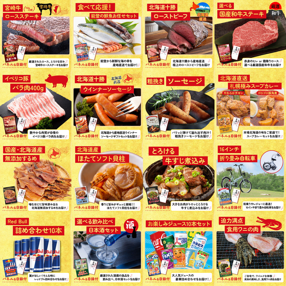 選べる有名温泉旅館ペア宿泊券 25点セット(KY-110)