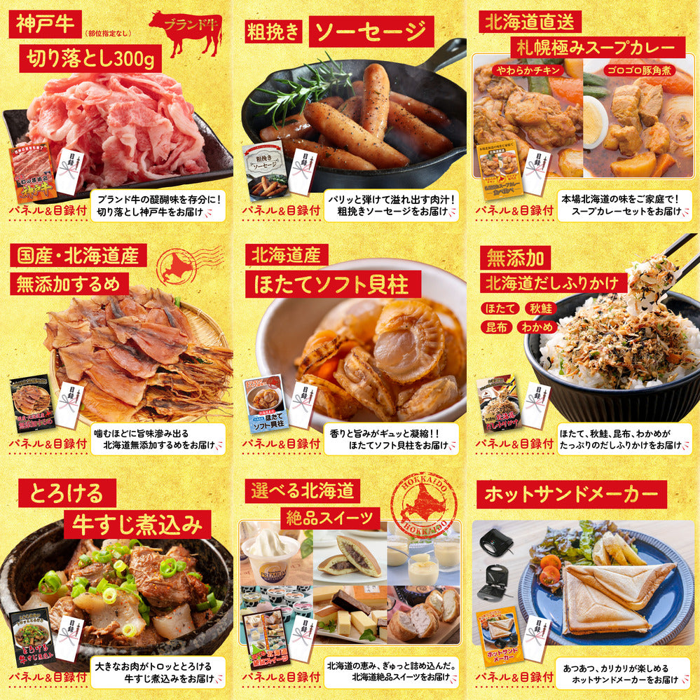 選べる最新ゲーム機 12点セット