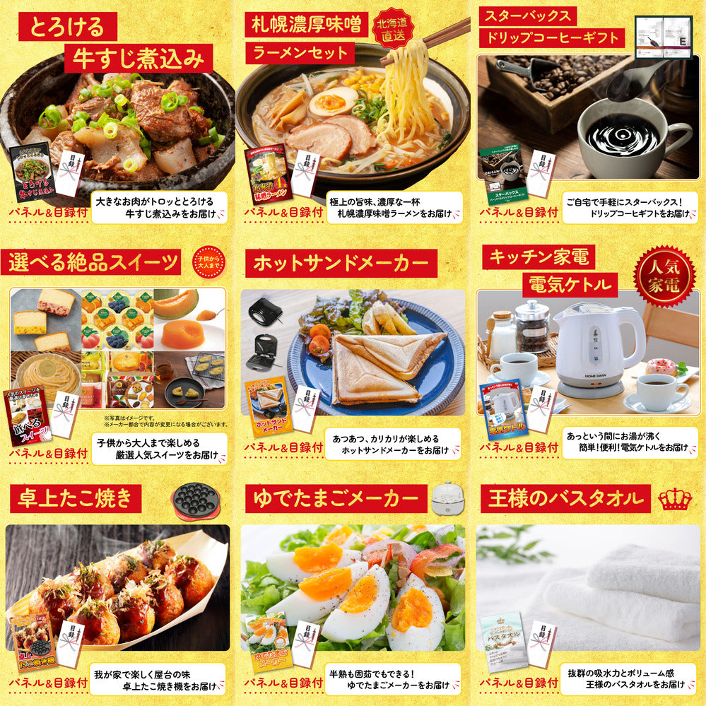 ディズニーペアチケットが目玉の20点セット(KY-30f7)