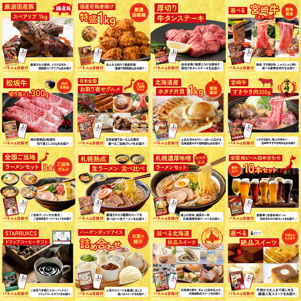 選べるテーマパークペアチケット 30点セット(KY-651)