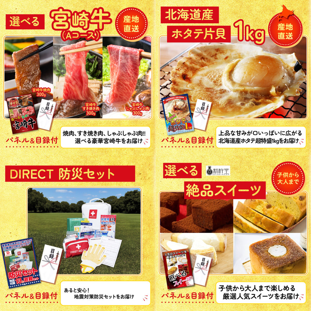 DIRECT 防災グッズセット 7点セット(KY-663)