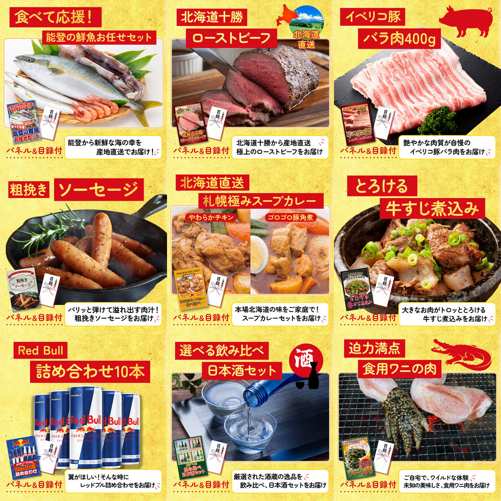 選べる有名温泉旅館ペア宿泊券 15点セット(KY-110)