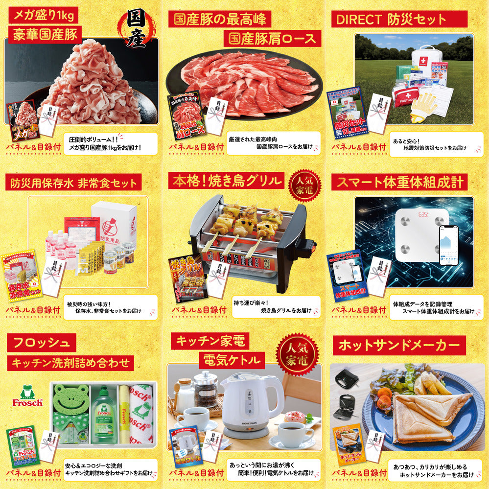 富士急ハイランドペアチケット 20点セット(KY-68)