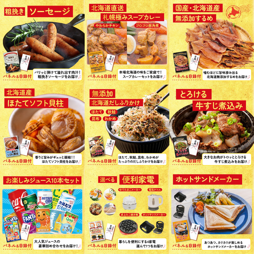 魚沼産コシヒカリ 2kg 12点セット