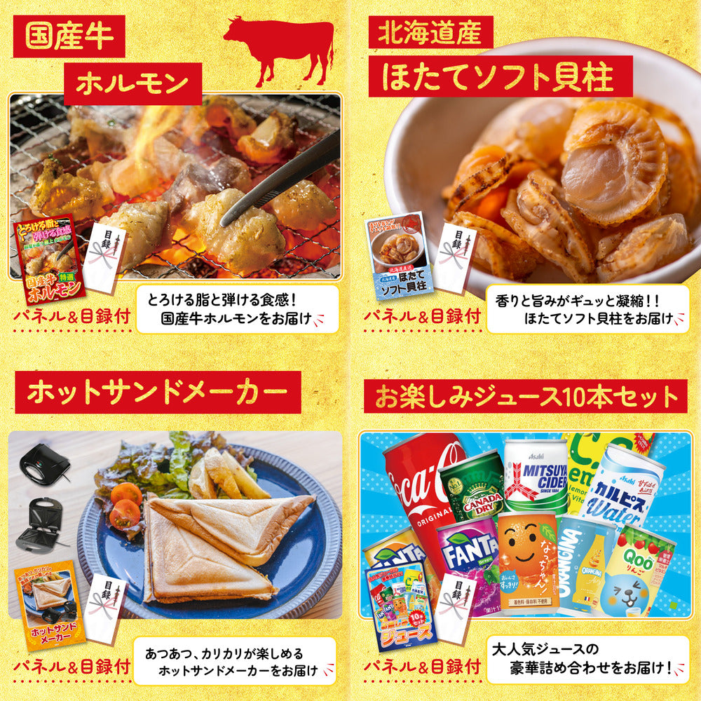 黒毛和牛すきやき肉7点セット