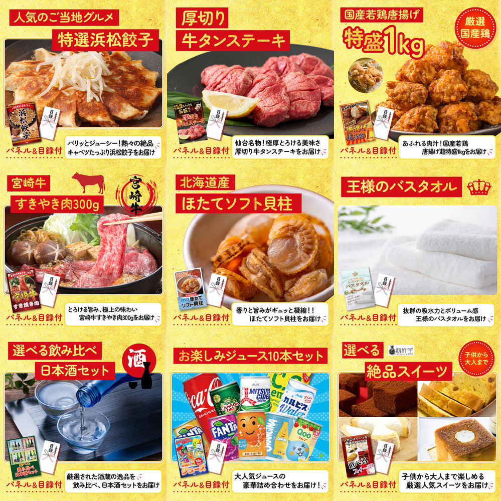 選べる国産和牛ステーキ12点セット