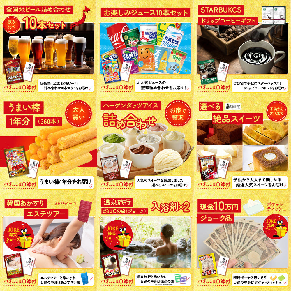 A3 Nintendo SWITCH 2が目玉の20点セット (3KY-692f1)