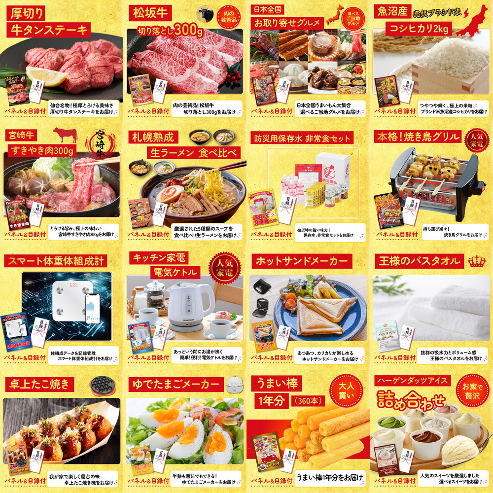 うまい棒 1年分 25点セット(KY-243)