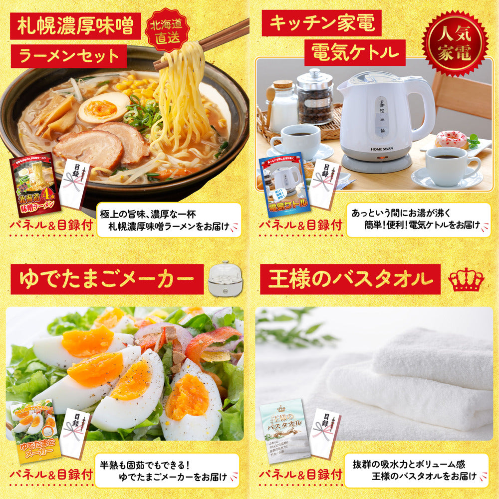 十勝豚丼セット 2食10点セット